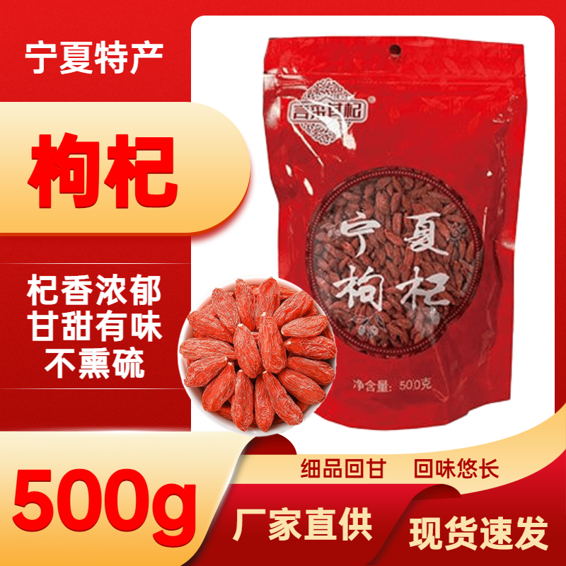 言采其杞宁夏枸杞