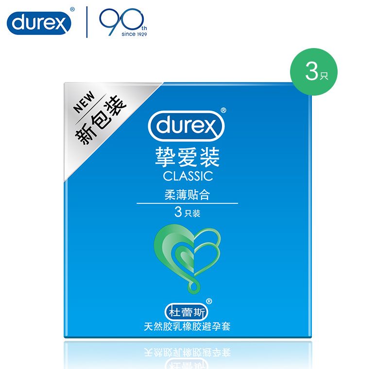 杜蕾斯天然胶乳橡胶避孕套（挚爱装）