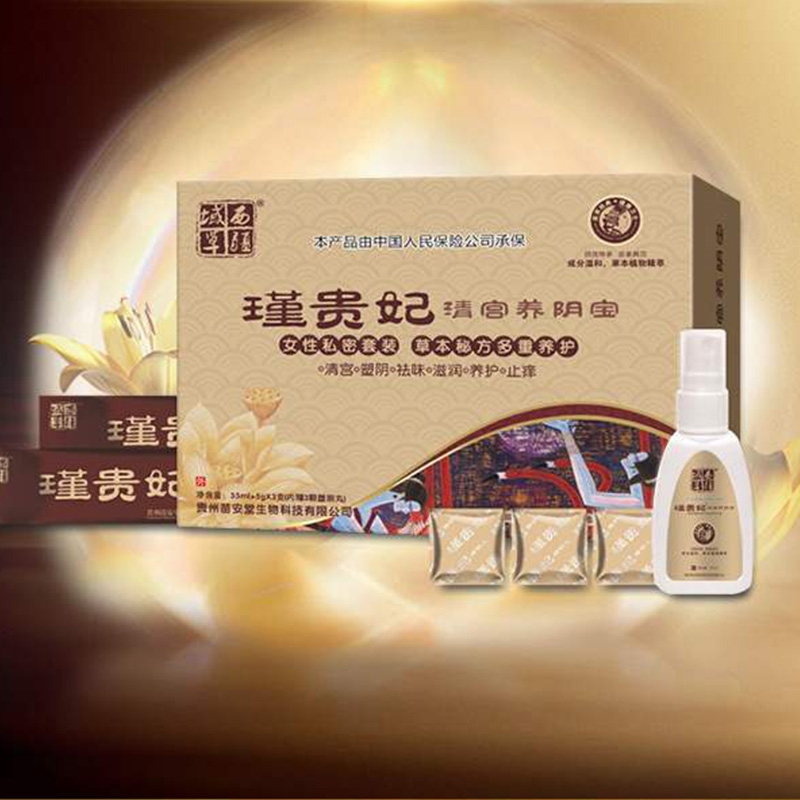 瑾贵妃清宫养阴宝 