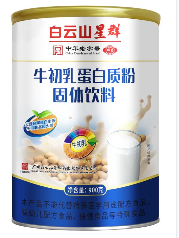 （白云山星群）牛初乳蛋白质粉固体饮料