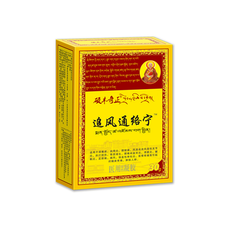 (硕丰奇正)追风通络宁医用退热凝胶走珠型