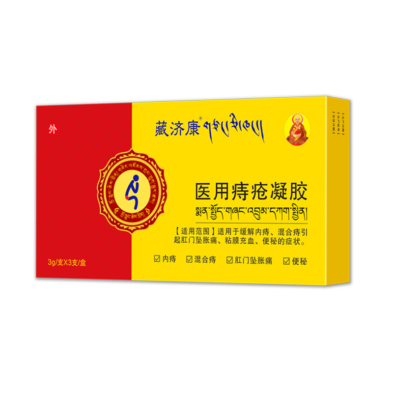 (藏济康)医用痔疮凝胶