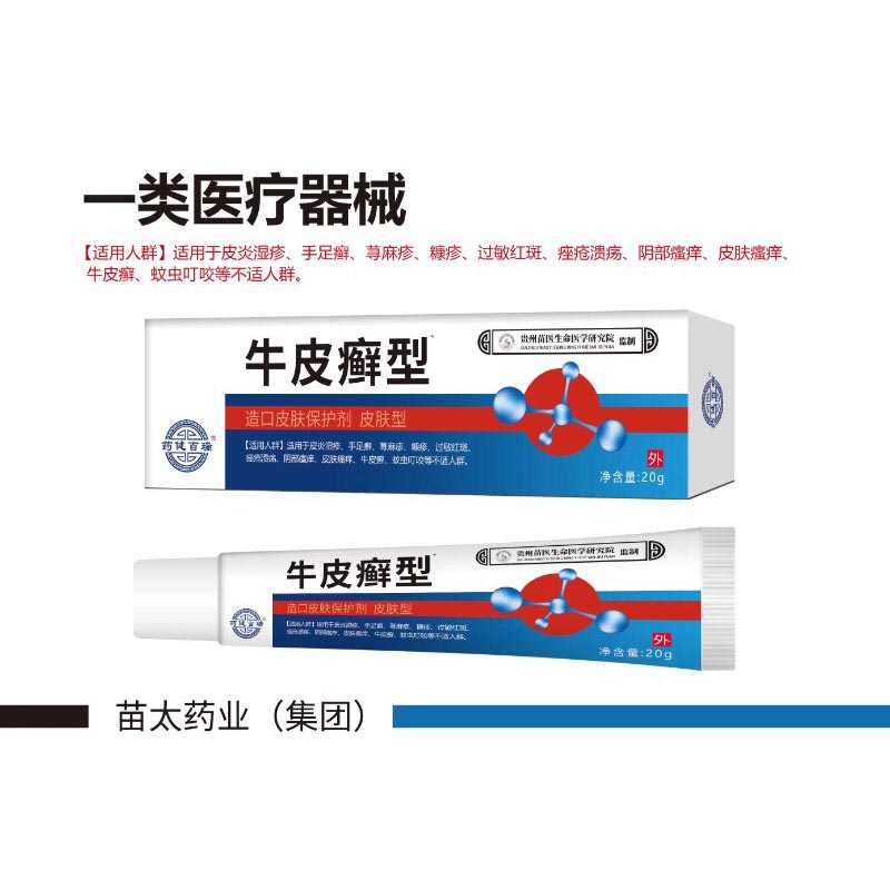 (药健百瑞)牛皮癣型造口皮肤保护剂皮肤型