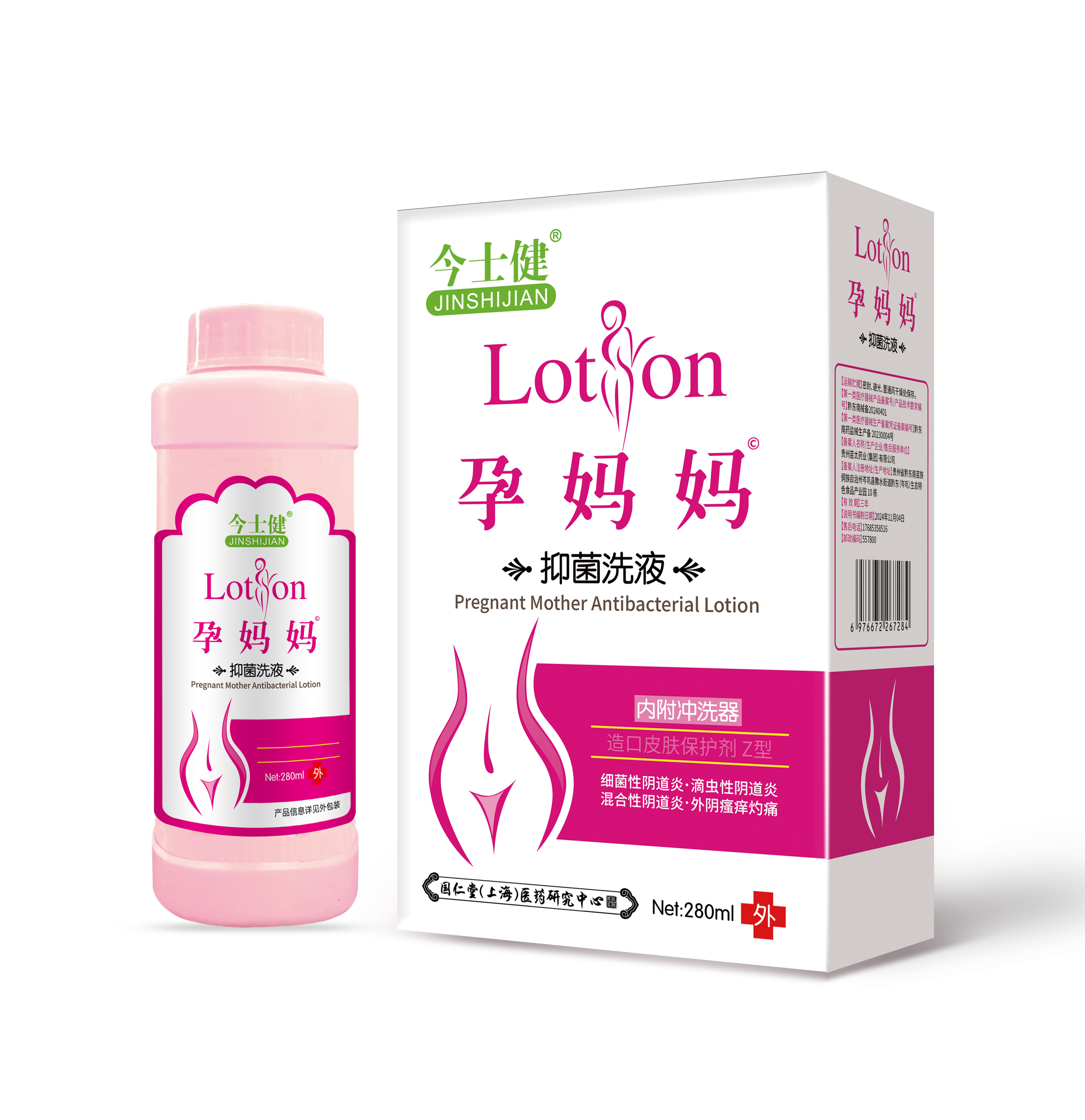 孕妈妈抑菌洗液