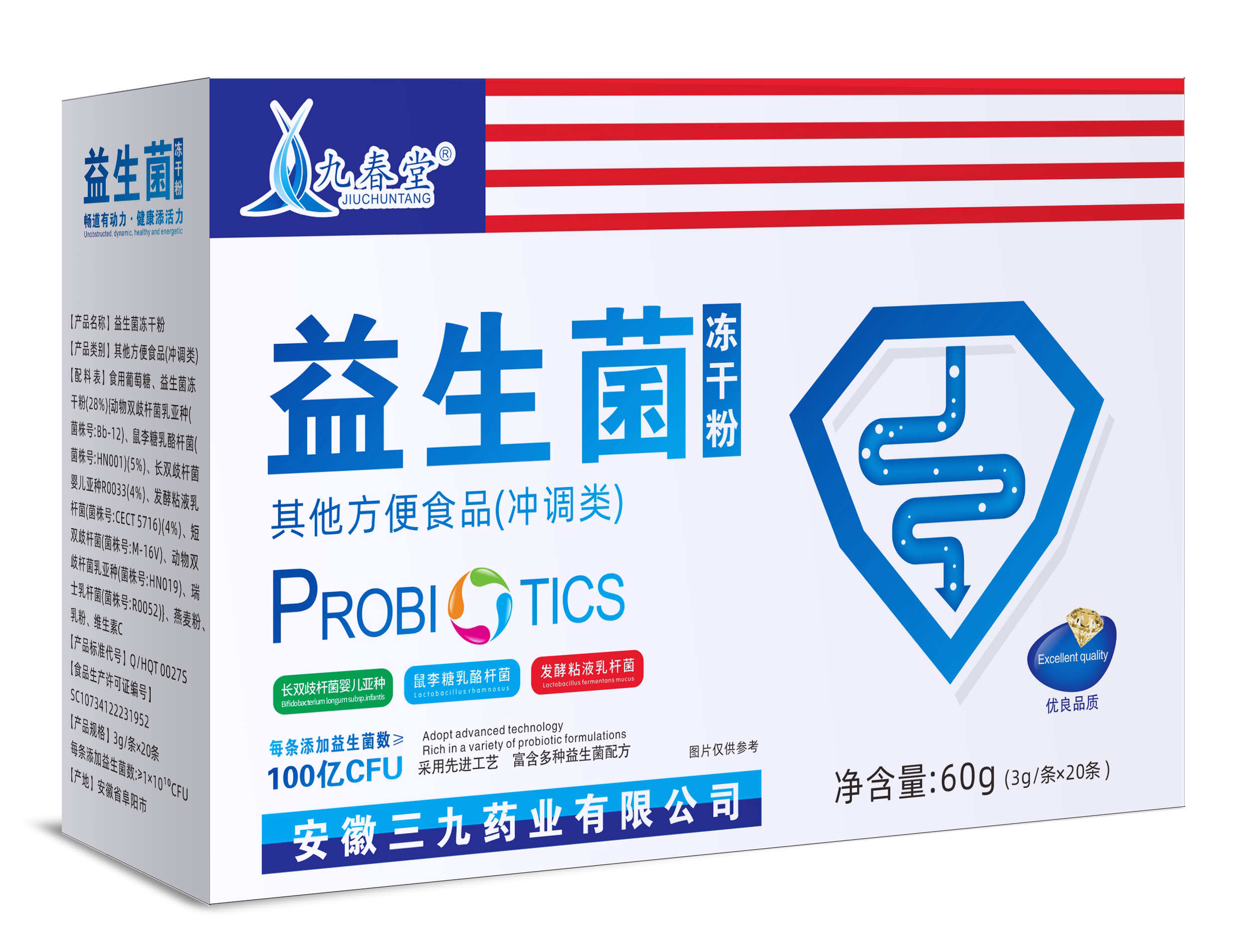 (九春堂)益生菌冻干粉