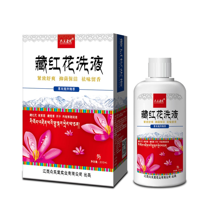 众乐康健藏红花洗液