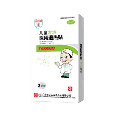 （白云山盈康）儿童发烧医用退热贴