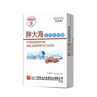 （白云山盈康）胖大海蜜炼枇杷糖（纸盒）