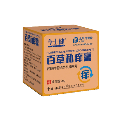 百草私痒膏